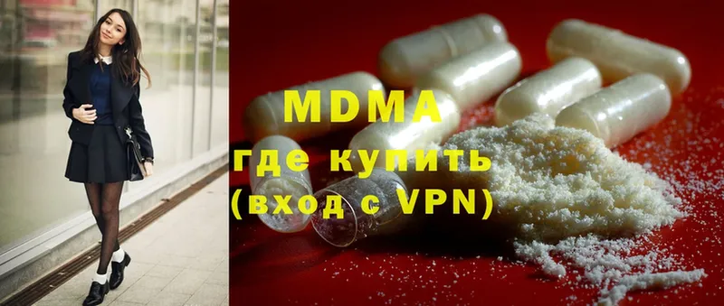 MDMA кристаллы  Кемь 